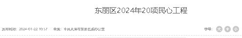 示2024年的供暖效果将会更好球盟会网站天津供暖的三个消息显(图9)